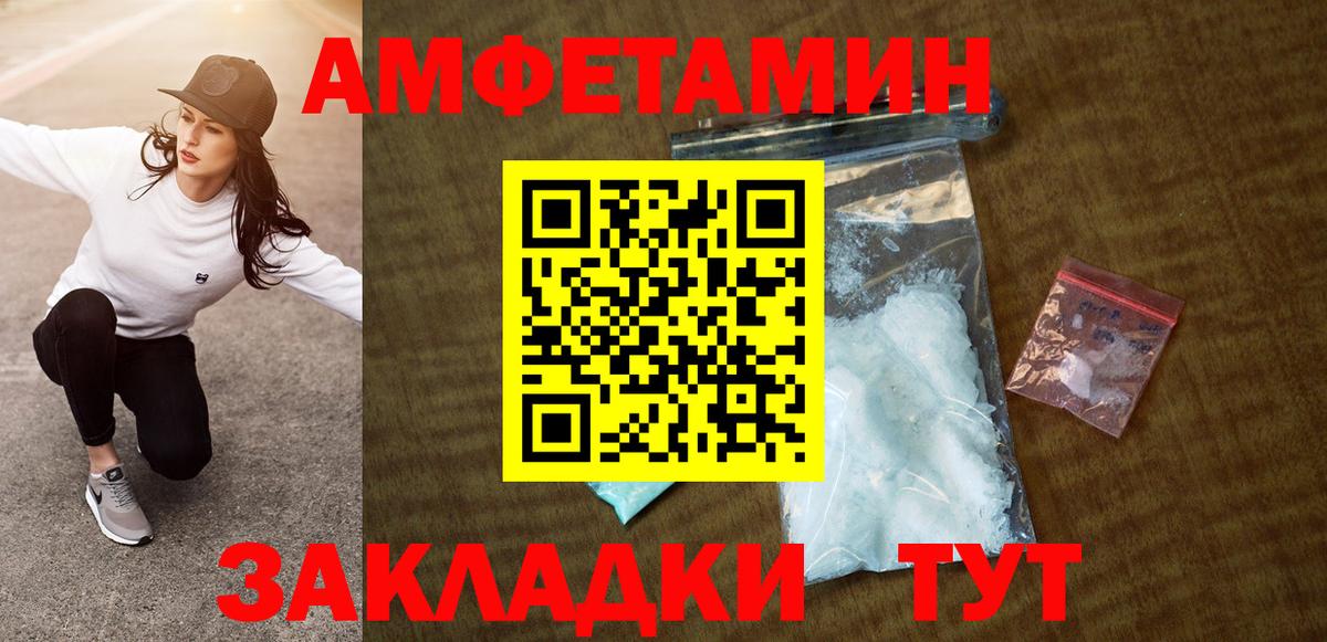 АМФЕТАМИН Premium Сафоново