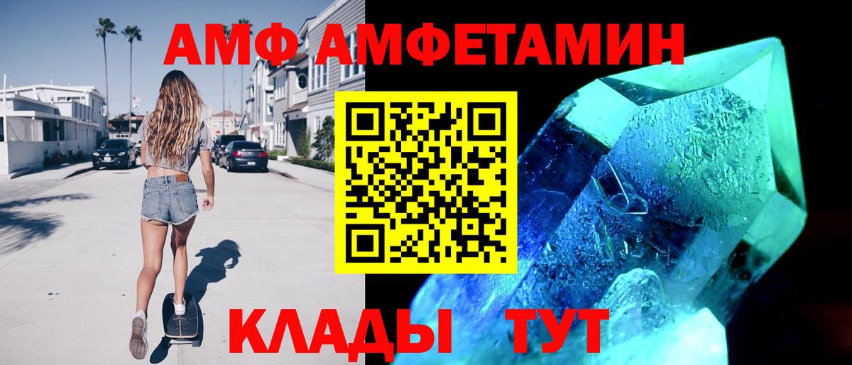 Амфетамин  Вход с VPN  Сафоново  Амфетамин 98% 