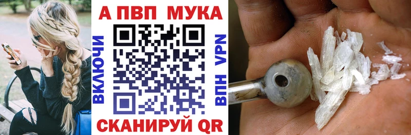 купить сайты Сафоново блэк спрут ссылка A-PVP Соль