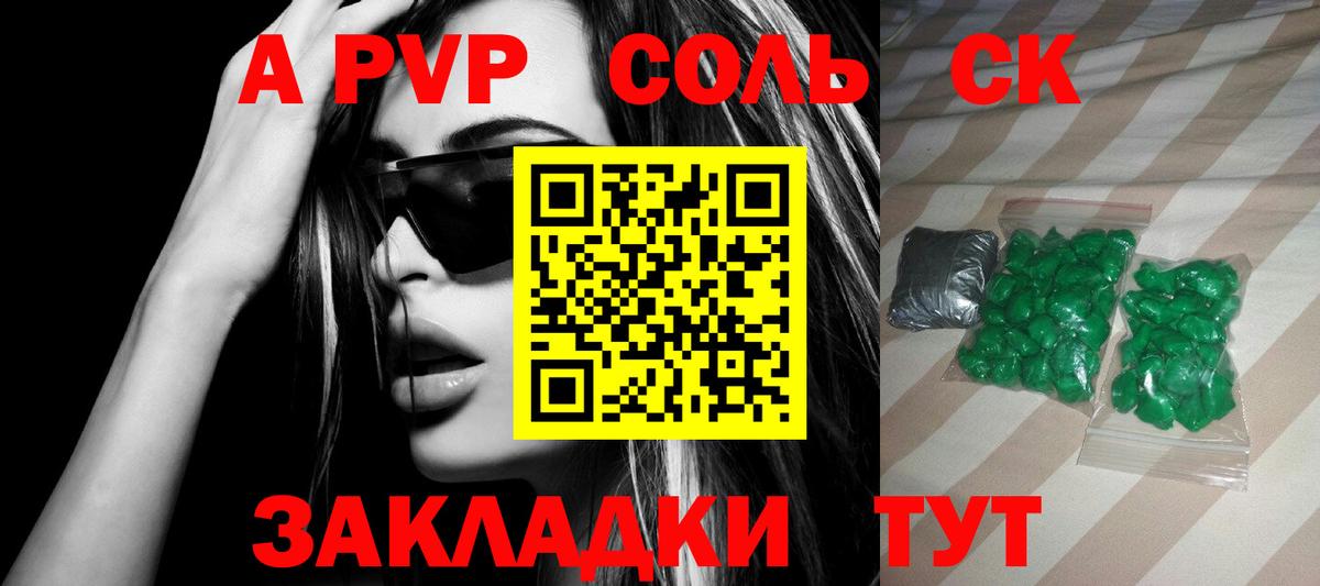 Alfa_PVP СК Сафоново