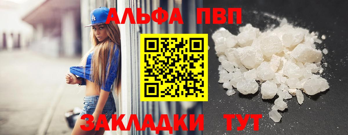 Alpha PVP СК Сафоново