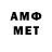 МЕТАМФЕТАМИН Methamphetamine Helena Zepeto