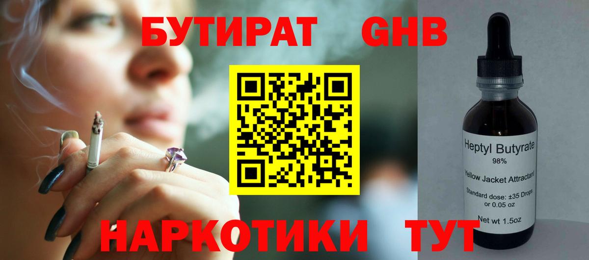 Сафоново  Бутират  Вход с VPN  БУТИРАТ Butirat 