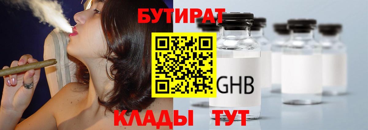 Вейп ТГК Сафоново