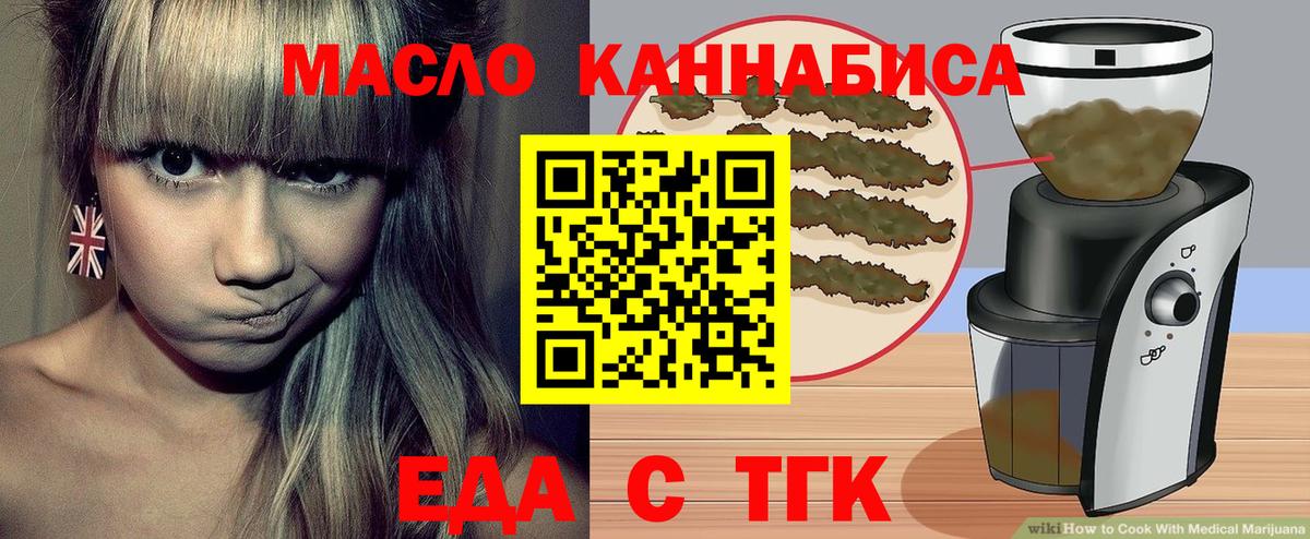 Печенье с ТГК конопля  Вход с VPN  Сафоново 