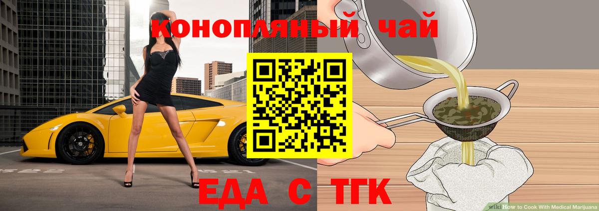 Печенье с ТГК конопля Сафоново