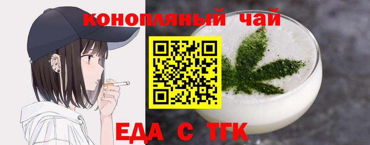 Сафоново  Печенье с ТГК марихуана  Вход с VPN 