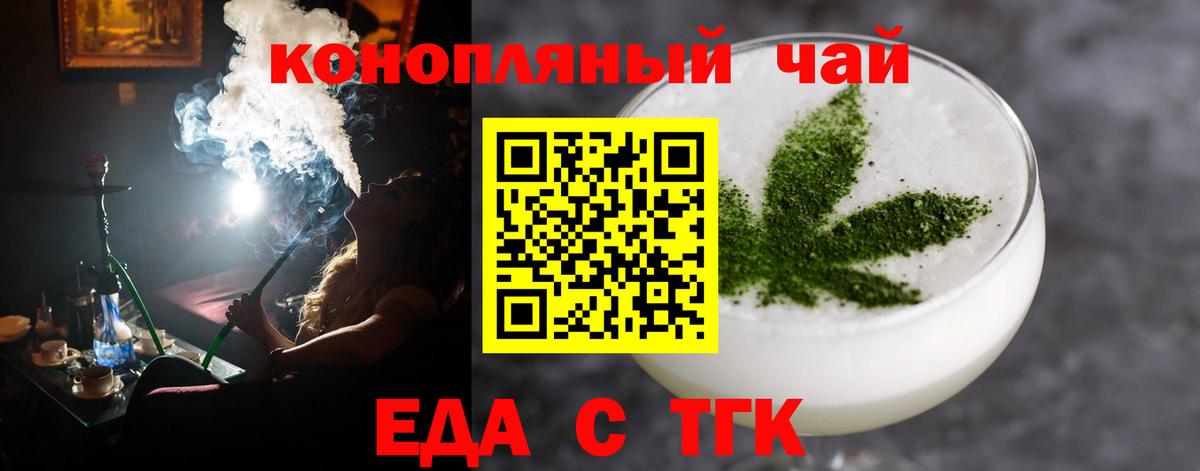 Еда ТГК конопля  Сафоново 