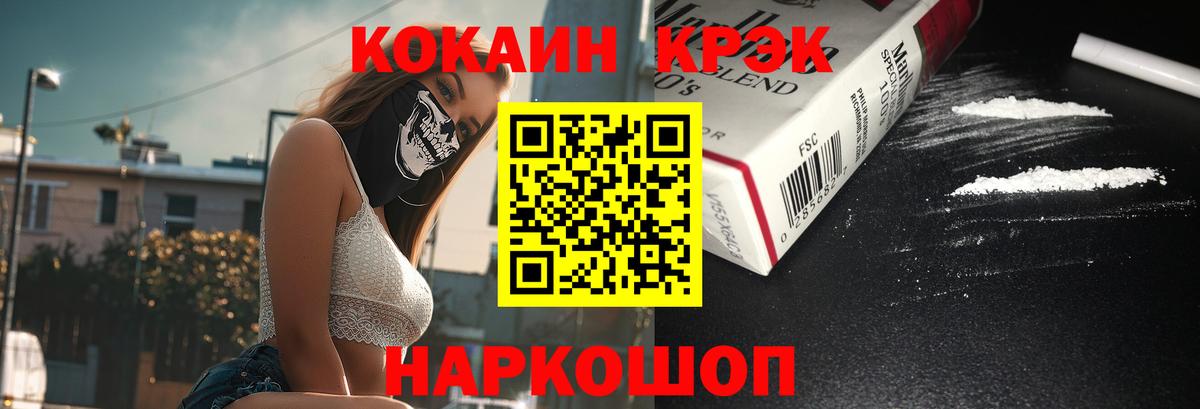 Cocaine Колумбийский Сафоново