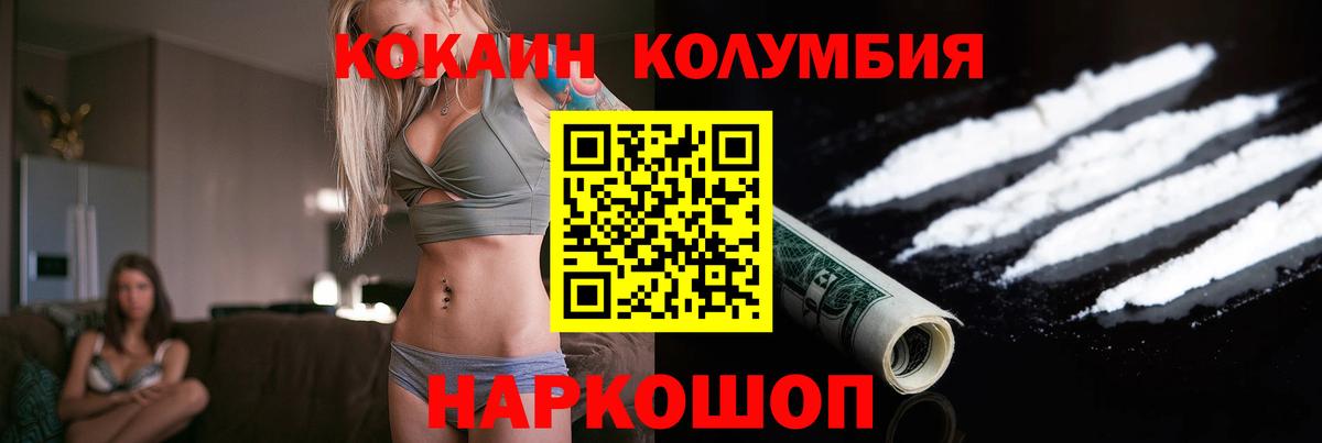 КОКАИН 97%  Cocaine VHQ  Cocaine  Вход с VPN  Сафоново 