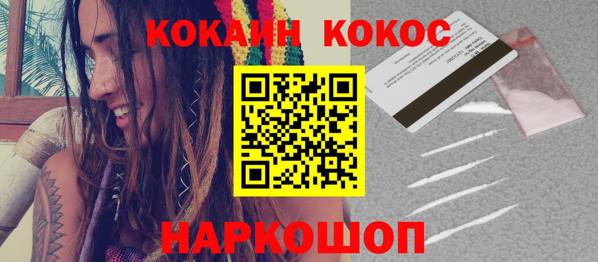 Кокаин 97%  Вход с VPN  Cocaine VHQ  Сафоново 
