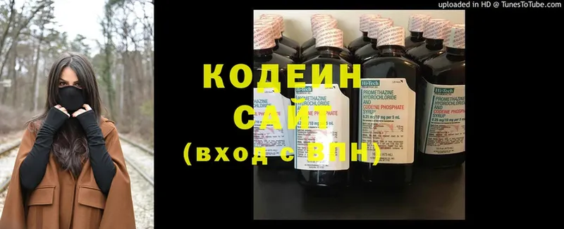 KRAKEN онион  Сафоново  Codein напиток Lean (лин)  закладки 