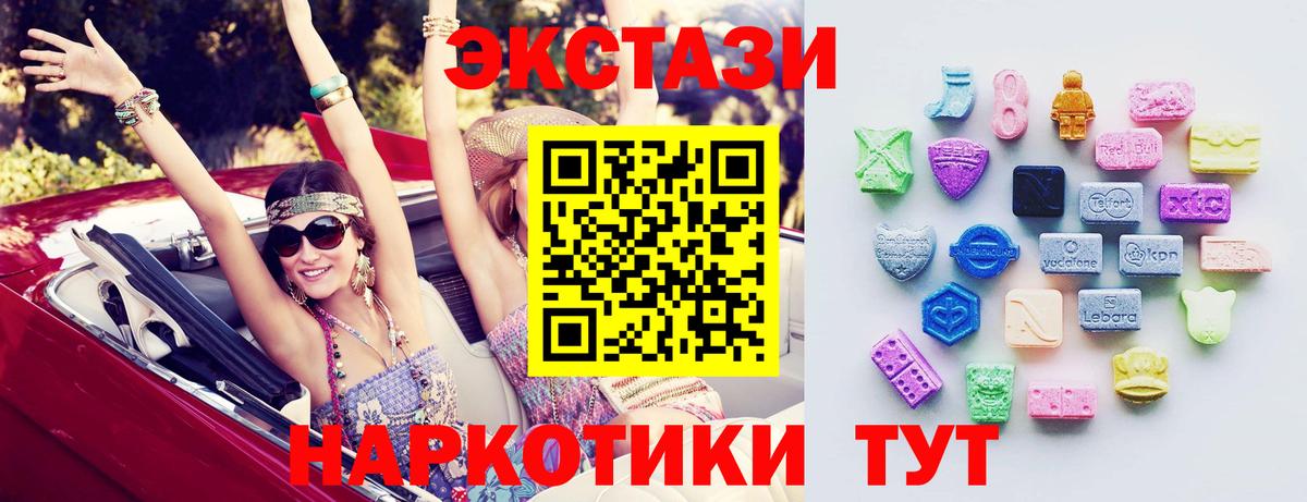 Ecstasy диски Сафоново