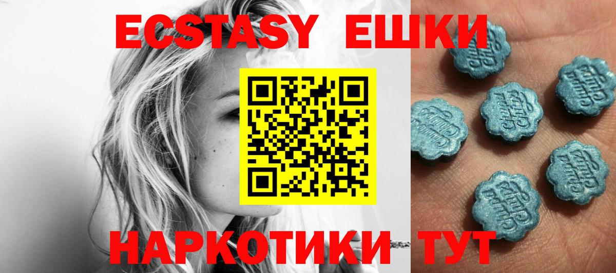 ЭКСТАЗИ 280 MDMA  Вход с VPN  Диски  даркнет какой сайт  как найти наркотики  Сафоново  ЭКСТАЗИ VHQ 