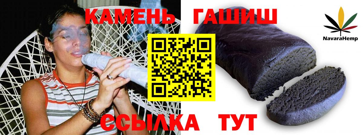 ГАШИШ Cannabis Сафоново