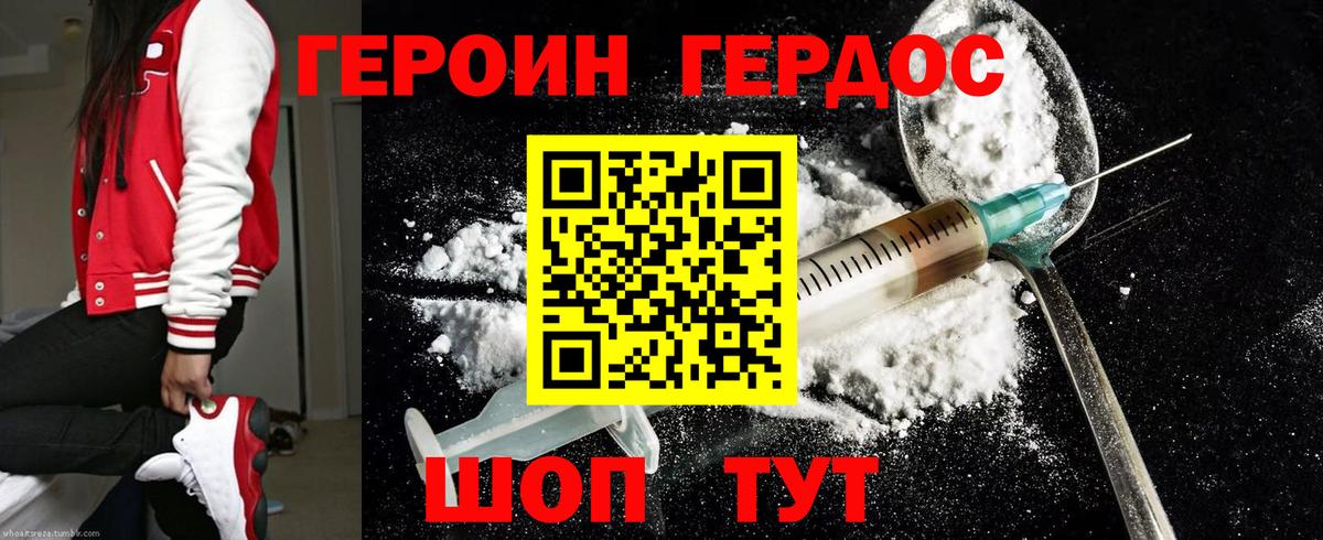 ГЕРОИН афганец Сафоново