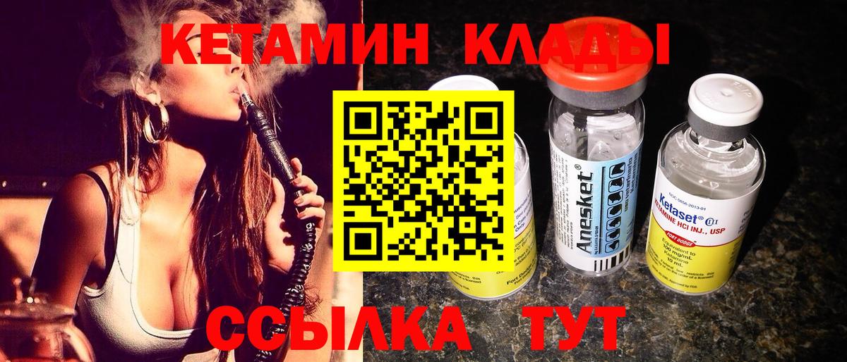 Кетамин VHQ  КЕТАМИН ketamine  Сафоново 