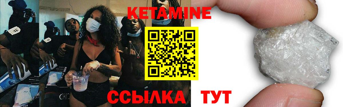 Сафоново  Кетамин ketamine  Кетамин ketamine  Вход с VPN 