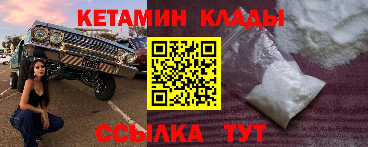 Кетамин ketamine  Кетамин ketamine  Вход с VPN  Сафоново 