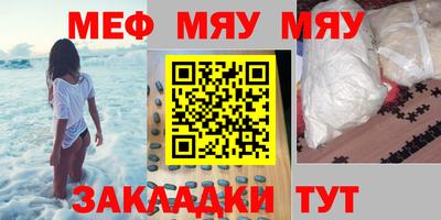 мескалин Волжск