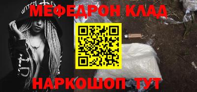MESCALINE Волгодонск