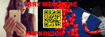 MESCALINE Волгодонск