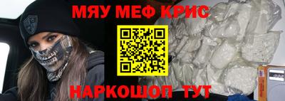 MESCALINE Волгодонск