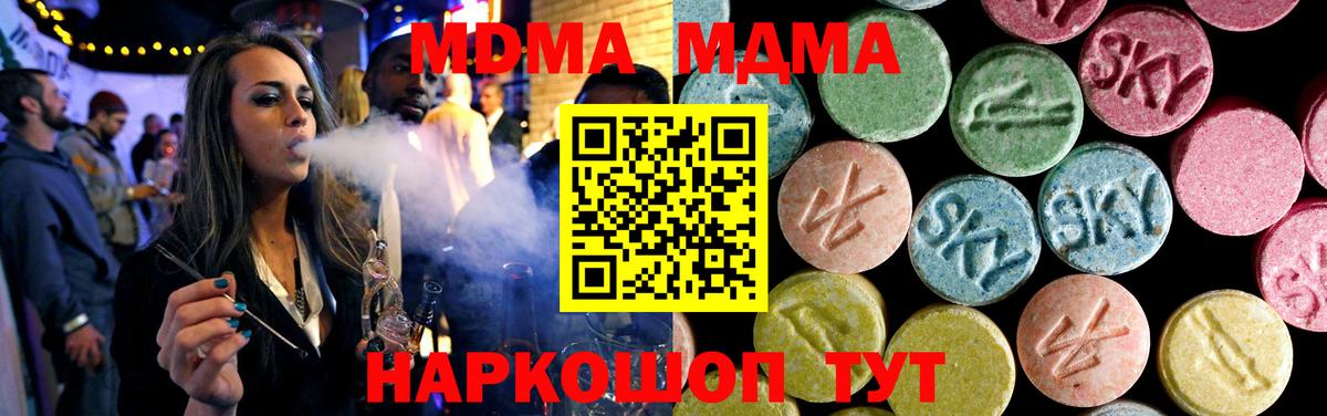 МДМА crystal  МДМА Molly  MDMA  Сафоново  Вход с VPN 