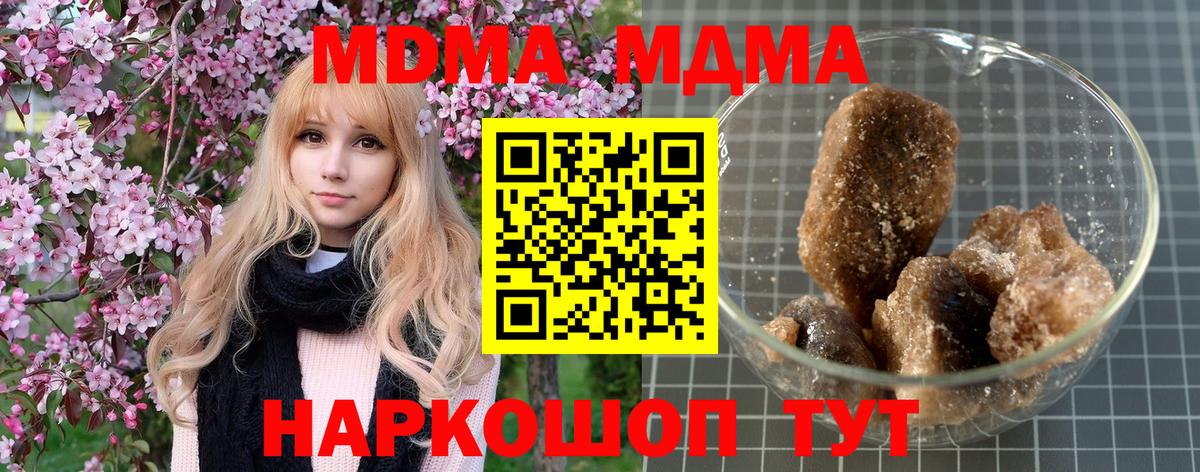 Сафоново  MDMA  Вход с VPN  МДМА crystal 