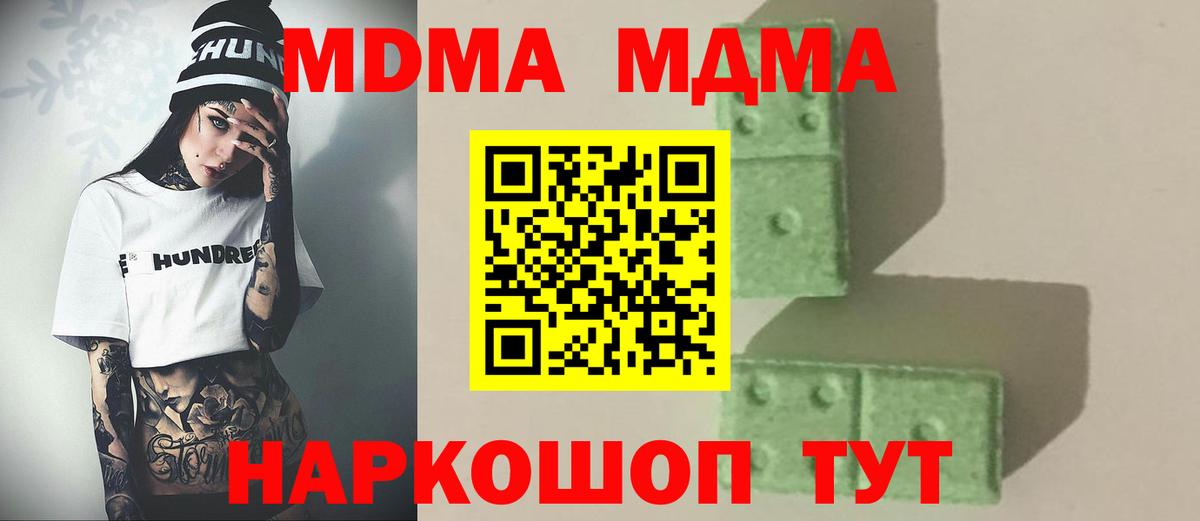 МДМА кристаллы Сафоново