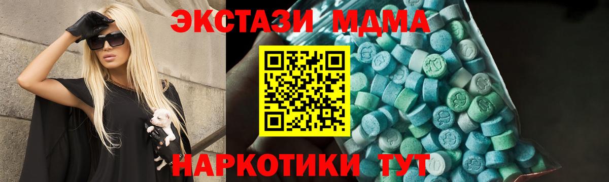 MDMA кристаллы Сафоново