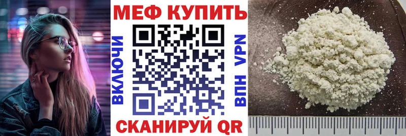 Меф  Сафоново