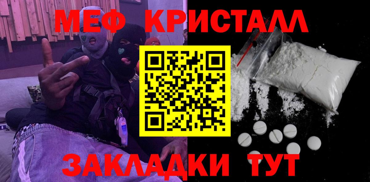 МЯУ-МЯУ mephedrone  Мефедрон  Сафоново  Вход с VPN 