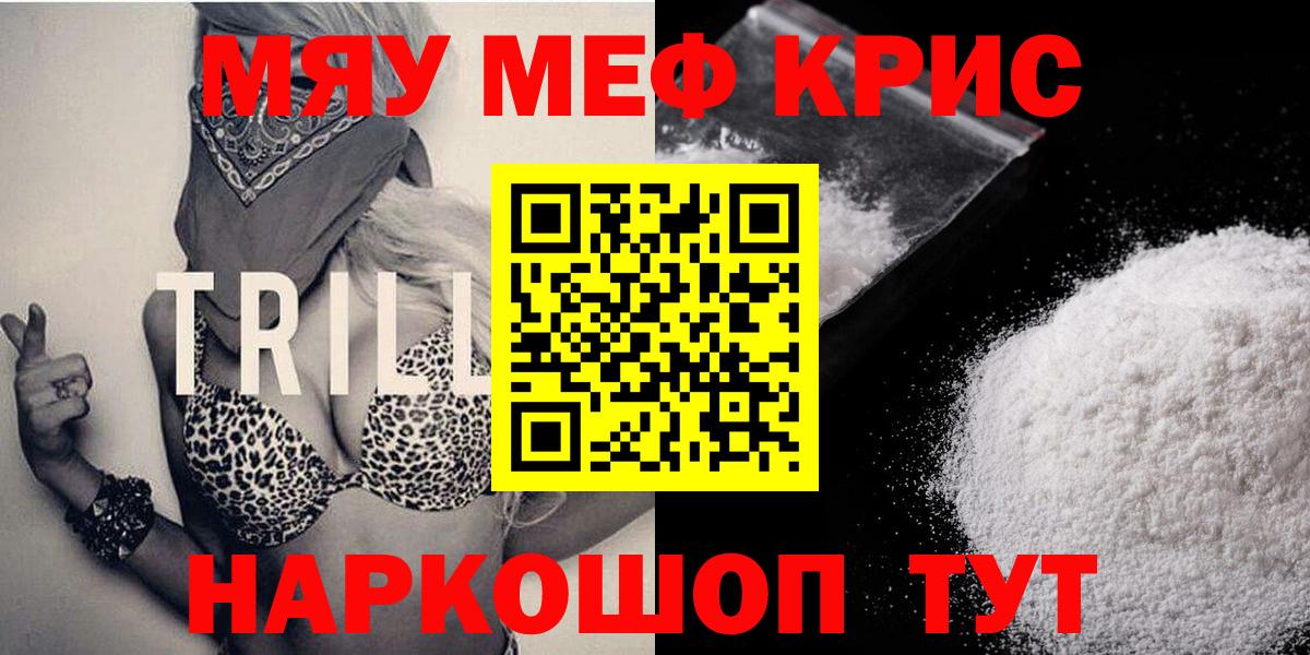 Меф Сафоново