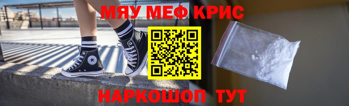 Меф  Сафоново