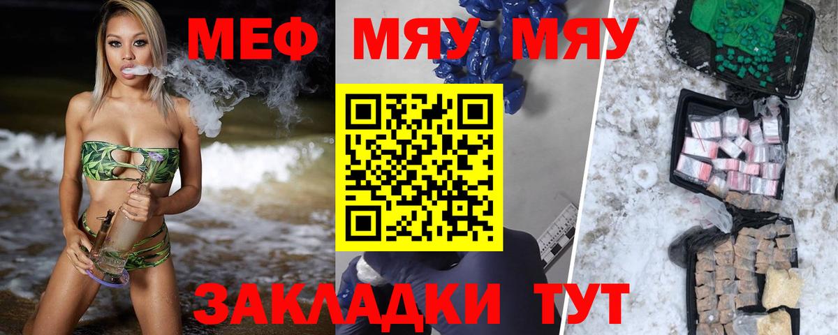 МЕФ мяу мяу  OMG онион  Мефедрон  Сафоново  Мефедрон кристаллы 