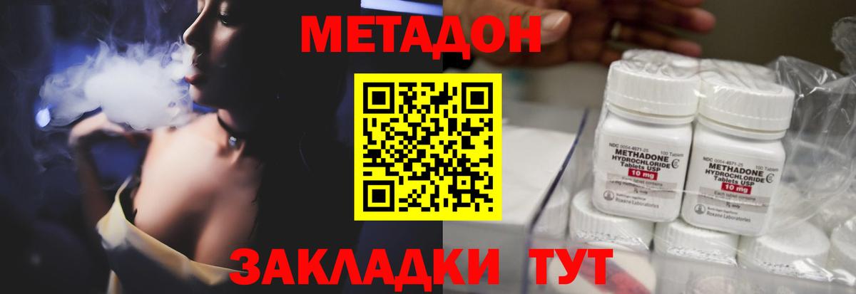Сафоново  Метадон белоснежный  Вход с VPN 