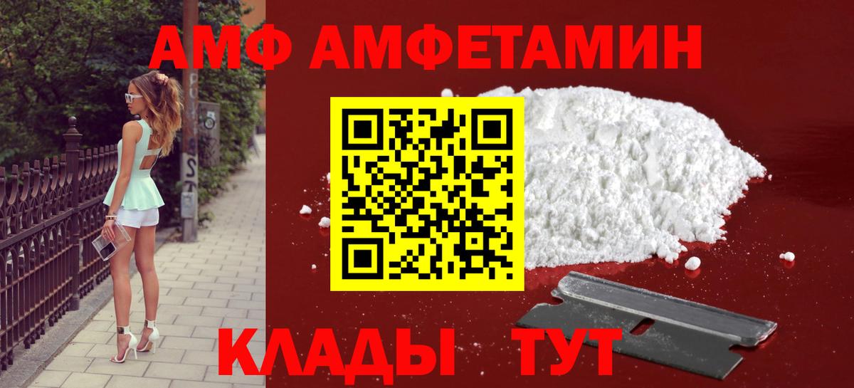 Сафоново  Первитин мет  Первитин Methamphetamine  Вход с VPN 