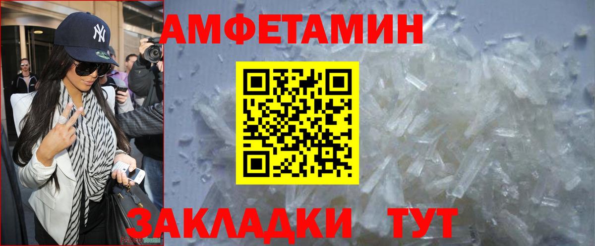 МЕТАМФЕТАМИН  Сафоново  МЕТАМФЕТАМИН витя 
