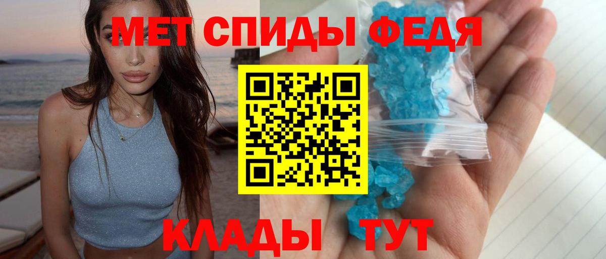 Метамфетамин кристалл  Метамфетамин кристалл  Первитин  Вход с VPN  Сафоново 