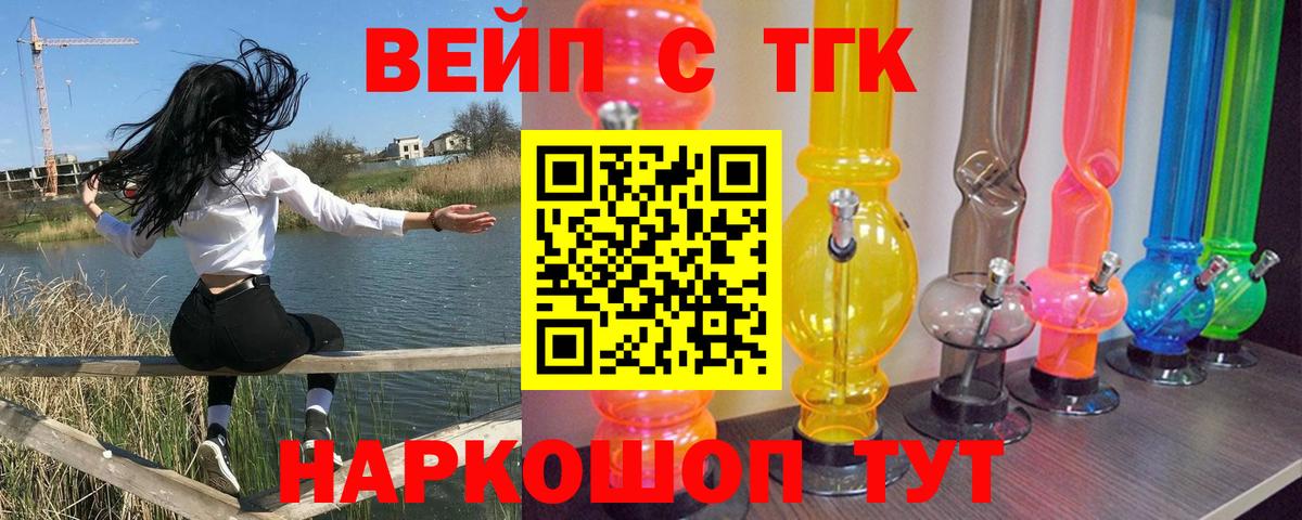 Дистиллят ТГК концентрат  Дистиллят ТГК Wax  Вход с VPN  как найти закладки  Сафоново 