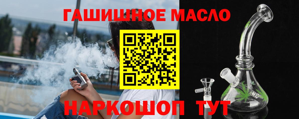 Дистиллят ТГК вейп Сафоново
