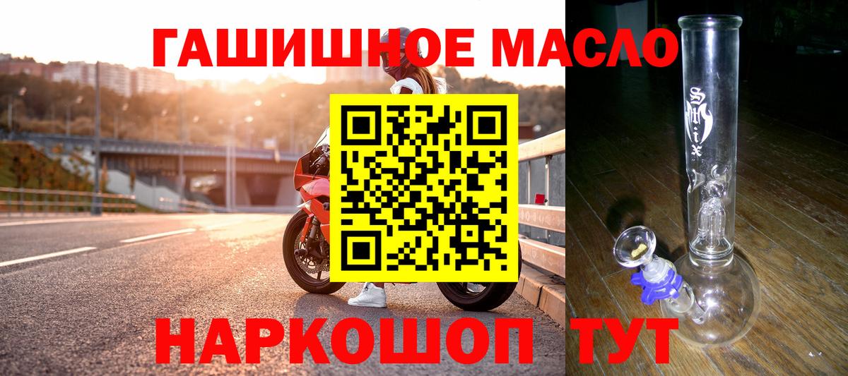 ТГК THC oil Сафоново