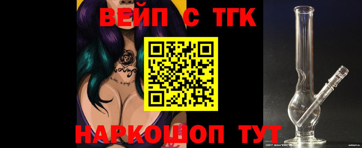 БУТИРАТ Сафоново