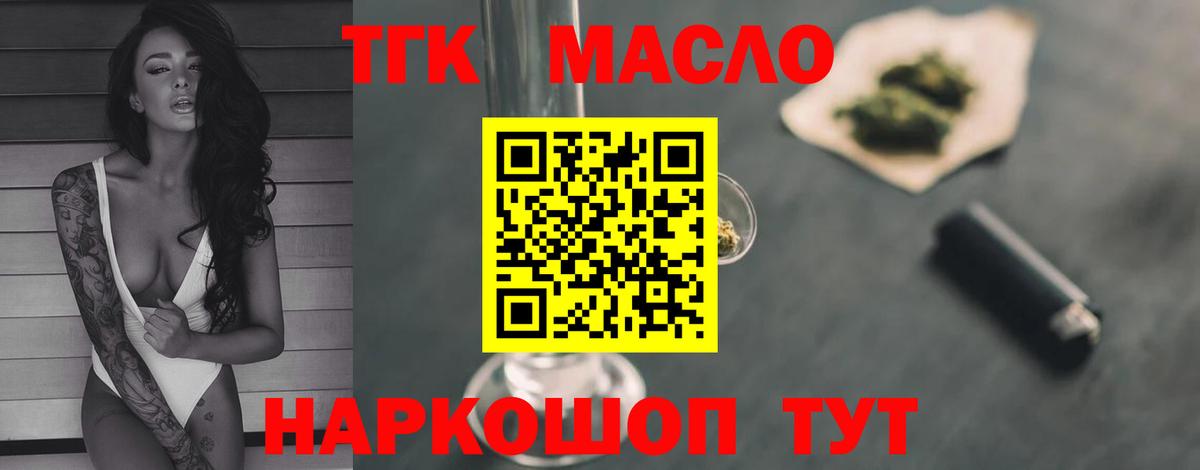 Сафоново  Дистиллят ТГК Wax  Дистиллят ТГК вейп  Вход с VPN 